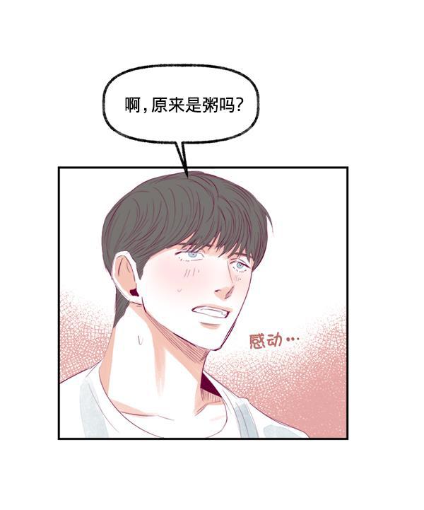 今天开始做魔王漫画韩漫全集-[第10话] 劳疾无删减无遮挡章节图片 