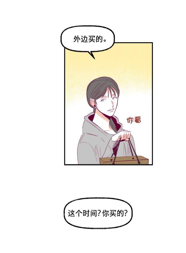 今天开始做魔王漫画韩漫全集-[第10话] 劳疾无删减无遮挡章节图片 