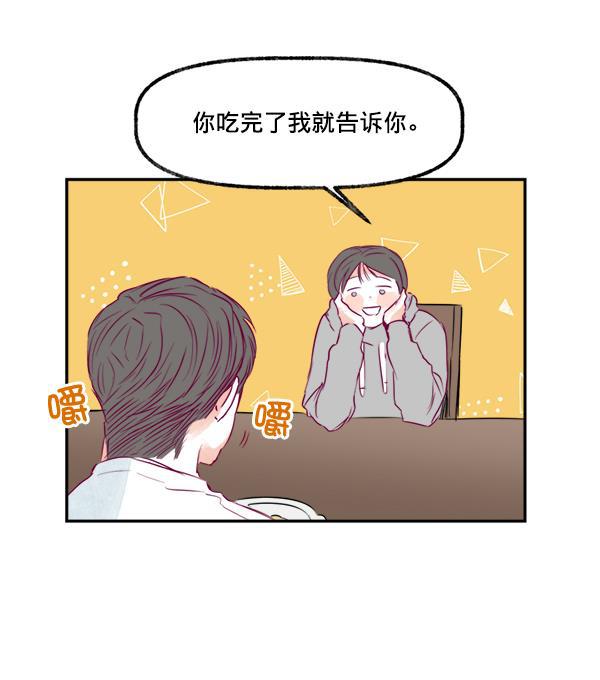 今天开始做魔王漫画韩漫全集-[第10话] 劳疾无删减无遮挡章节图片 