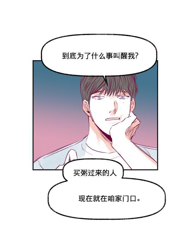 今天开始做魔王漫画韩漫全集-[第10话] 劳疾无删减无遮挡章节图片 