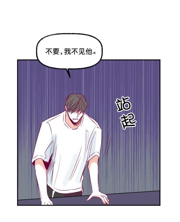 今天开始做魔王漫画韩漫全集-[第10话] 劳疾无删减无遮挡章节图片 