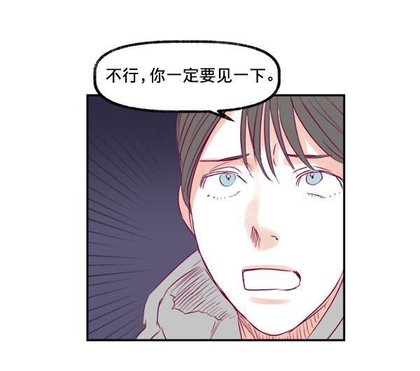 今天开始做魔王漫画韩漫全集-[第10话] 劳疾无删减无遮挡章节图片 