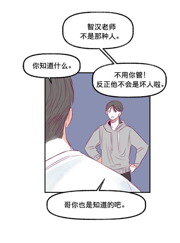 今天开始做魔王漫画韩漫全集-[第10话] 劳疾无删减无遮挡章节图片 