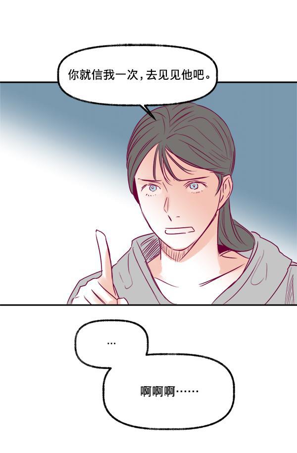 今天开始做魔王漫画韩漫全集-[第10话] 劳疾无删减无遮挡章节图片 
