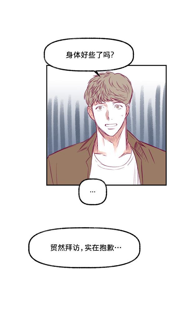 今天开始做魔王漫画韩漫全集-[第10话] 劳疾无删减无遮挡章节图片 