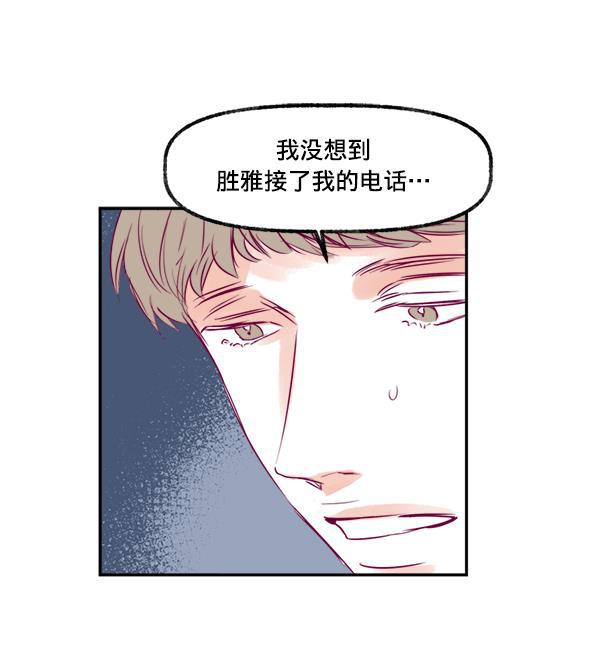 今天开始做魔王漫画韩漫全集-[第10话] 劳疾无删减无遮挡章节图片 