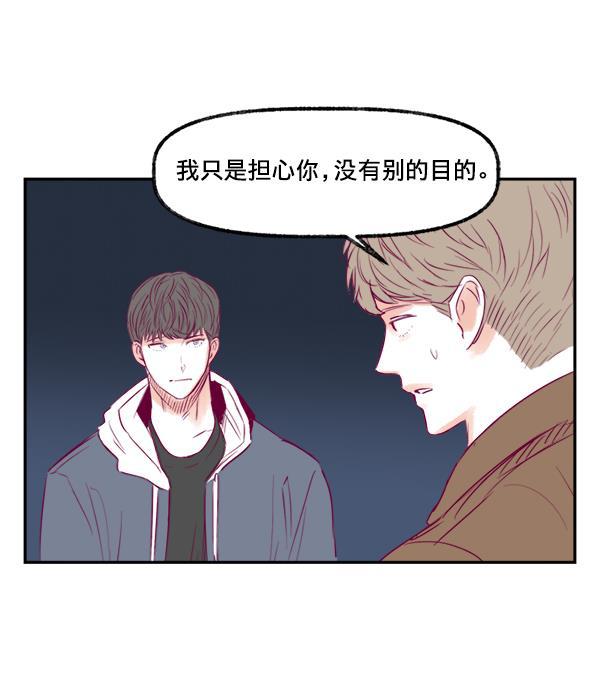 今天开始做魔王漫画韩漫全集-[第10话] 劳疾无删减无遮挡章节图片 