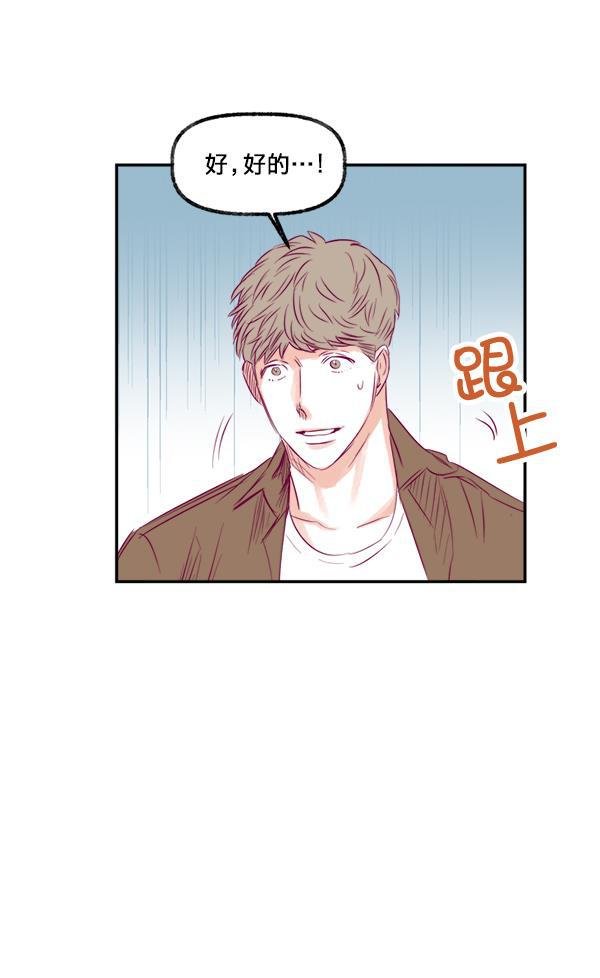 今天开始做魔王漫画韩漫全集-[第10话] 劳疾无删减无遮挡章节图片 