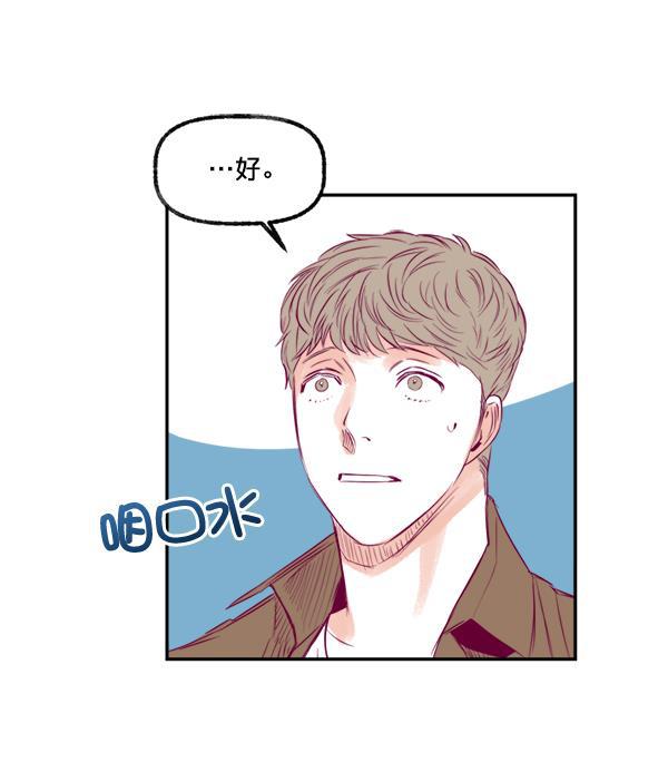 今天开始做魔王漫画韩漫全集-[第10话] 劳疾无删减无遮挡章节图片 