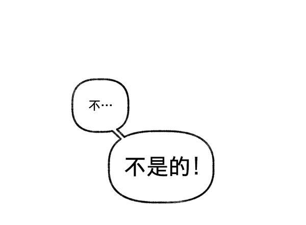 今天开始做魔王漫画韩漫全集-[第11话] 合理的怀疑无删减无遮挡章节图片 