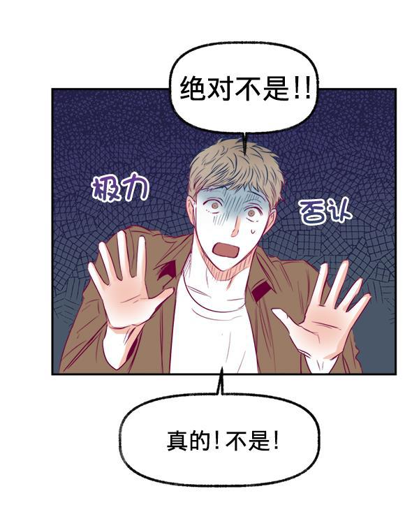 今天开始做魔王漫画韩漫全集-[第11话] 合理的怀疑无删减无遮挡章节图片 