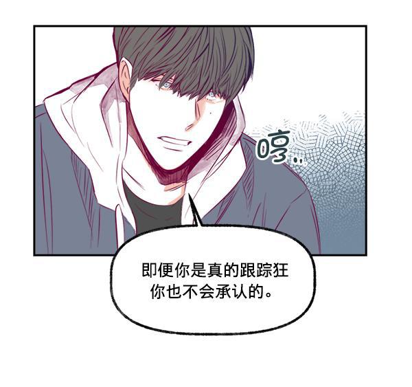 今天开始做魔王漫画韩漫全集-[第11话] 合理的怀疑无删减无遮挡章节图片 