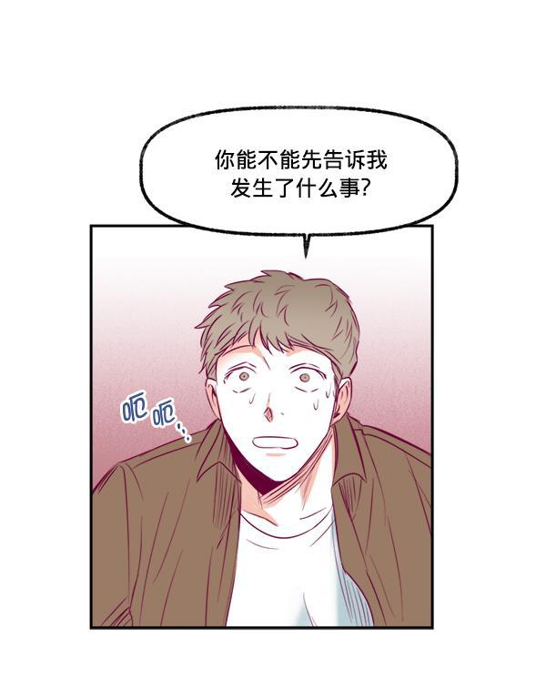 今天开始做魔王漫画韩漫全集-[第11话] 合理的怀疑无删减无遮挡章节图片 