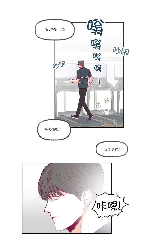 今天开始做魔王漫画韩漫全集-[第11话] 合理的怀疑无删减无遮挡章节图片 