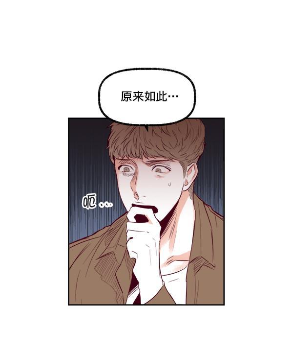今天开始做魔王漫画韩漫全集-[第11话] 合理的怀疑无删减无遮挡章节图片 
