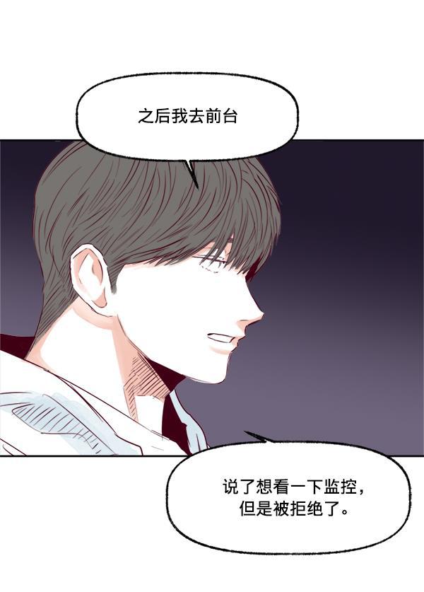 今天开始做魔王漫画韩漫全集-[第11话] 合理的怀疑无删减无遮挡章节图片 