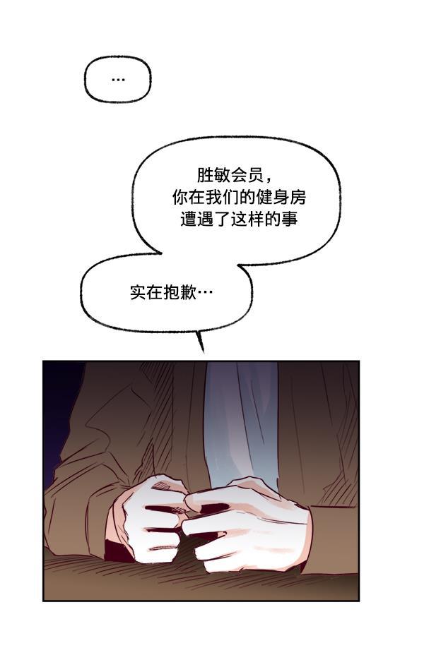 今天开始做魔王漫画韩漫全集-[第11话] 合理的怀疑无删减无遮挡章节图片 