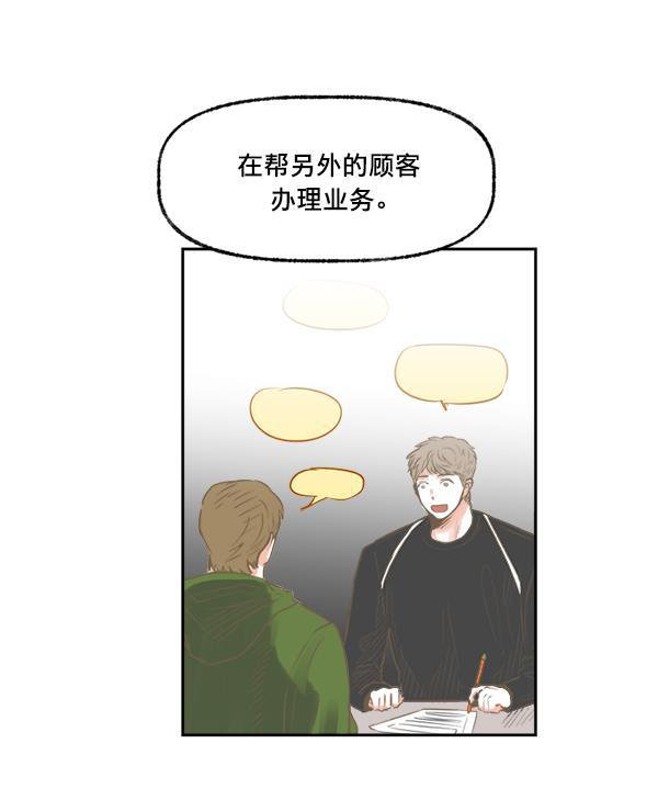 今天开始做魔王漫画韩漫全集-[第11话] 合理的怀疑无删减无遮挡章节图片 
