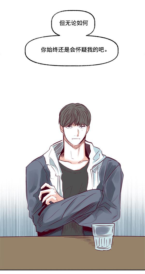 今天开始做魔王漫画韩漫全集-[第11话] 合理的怀疑无删减无遮挡章节图片 