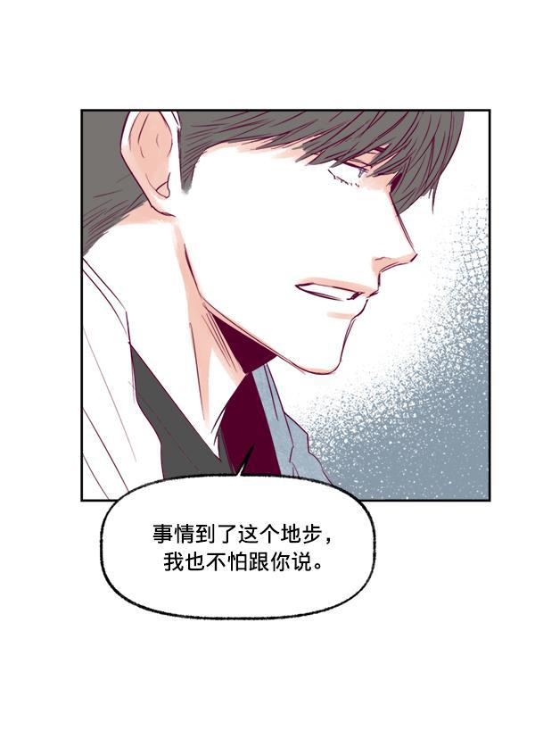 今天开始做魔王漫画韩漫全集-[第11话] 合理的怀疑无删减无遮挡章节图片 