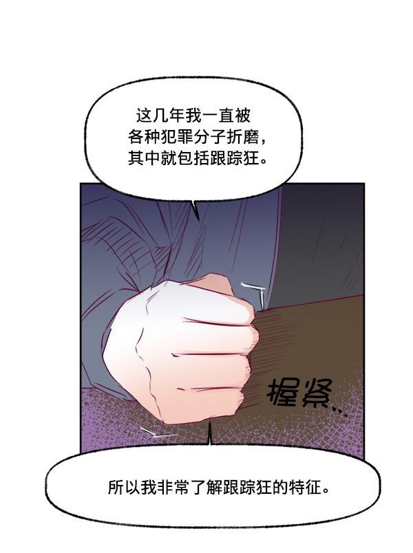 今天开始做魔王漫画韩漫全集-[第11话] 合理的怀疑无删减无遮挡章节图片 