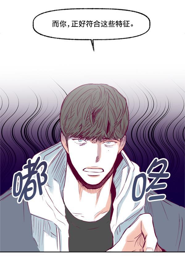 今天开始做魔王漫画韩漫全集-[第11话] 合理的怀疑无删减无遮挡章节图片 