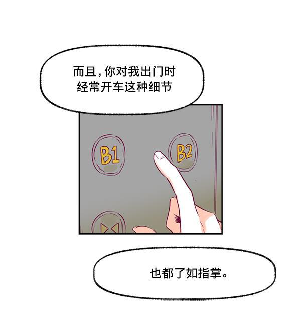 今天开始做魔王漫画韩漫全集-[第11话] 合理的怀疑无删减无遮挡章节图片 
