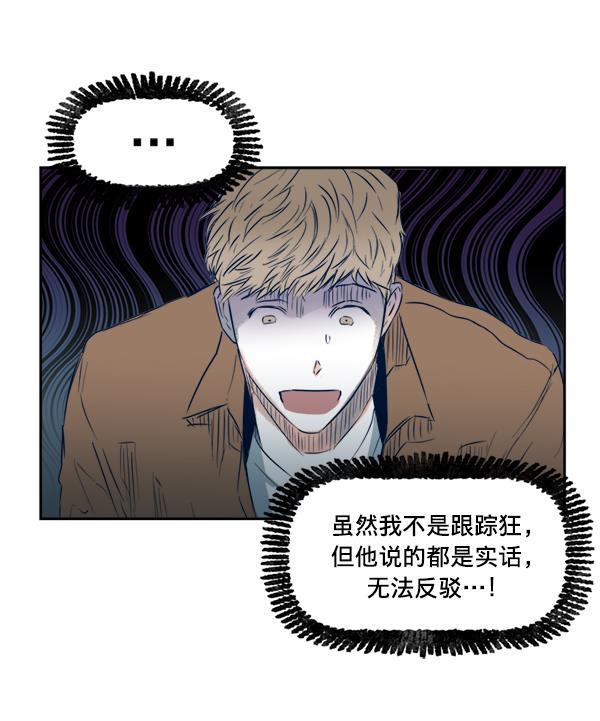 今天开始做魔王漫画韩漫全集-[第11话] 合理的怀疑无删减无遮挡章节图片 