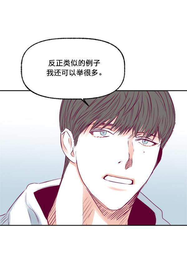 今天开始做魔王漫画韩漫全集-[第11话] 合理的怀疑无删减无遮挡章节图片 