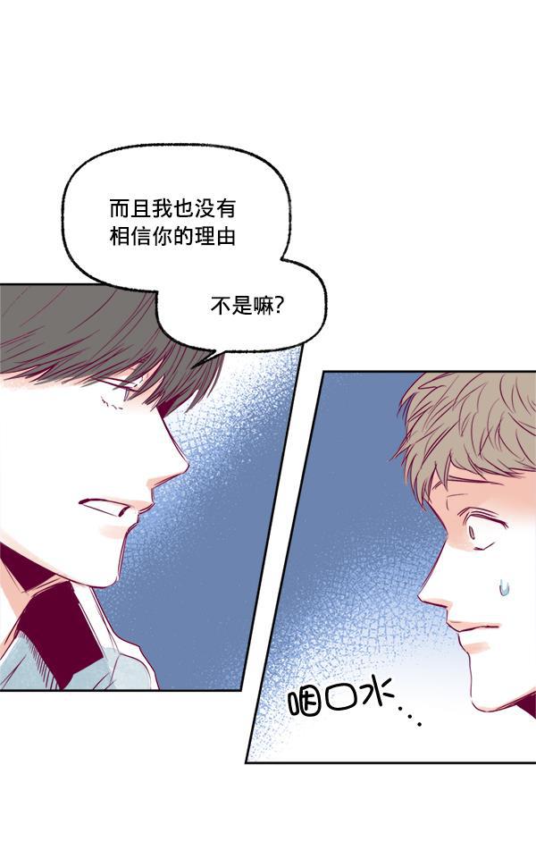 今天开始做魔王漫画韩漫全集-[第11话] 合理的怀疑无删减无遮挡章节图片 