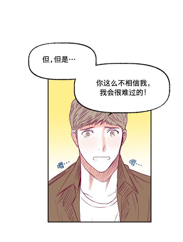 今天开始做魔王漫画韩漫全集-[第11话] 合理的怀疑无删减无遮挡章节图片 