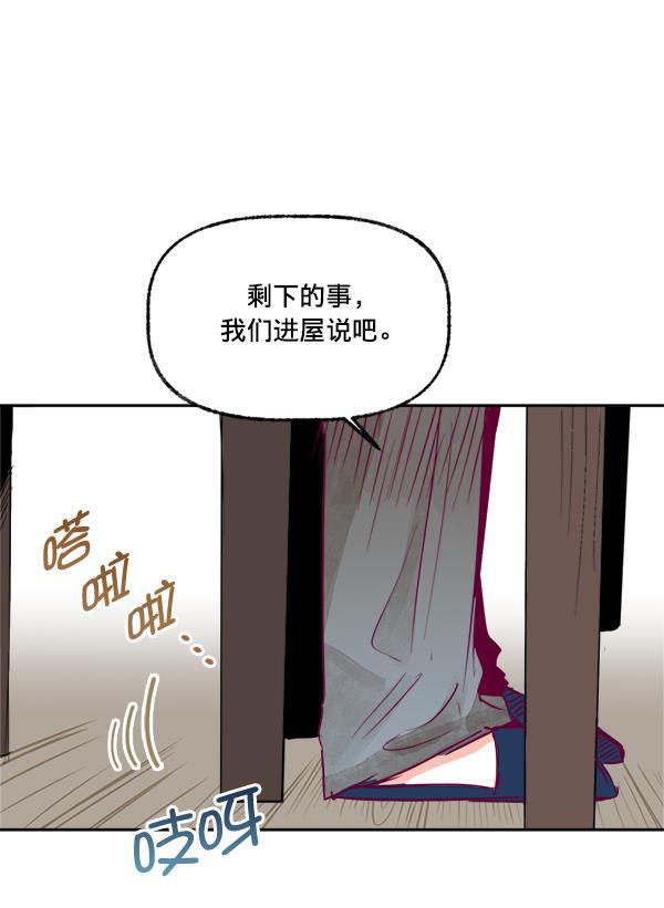 今天开始做魔王漫画韩漫全集-[第11话] 合理的怀疑无删减无遮挡章节图片 