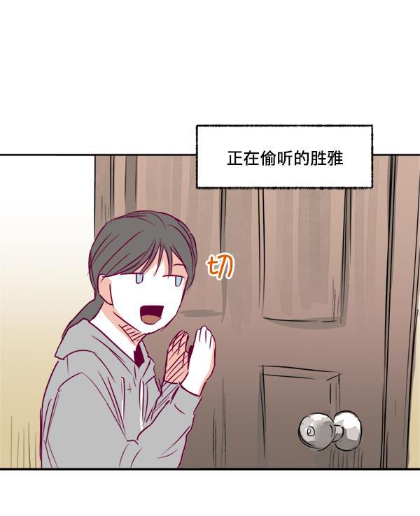 今天开始做魔王漫画韩漫全集-[第11话] 合理的怀疑无删减无遮挡章节图片 