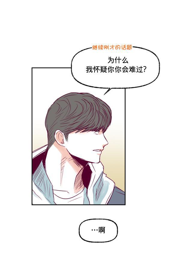 今天开始做魔王漫画韩漫全集-[第11话] 合理的怀疑无删减无遮挡章节图片 