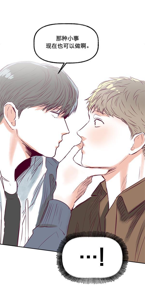 今天开始做魔王漫画韩漫全集-[第12话] 吻无删减无遮挡章节图片 