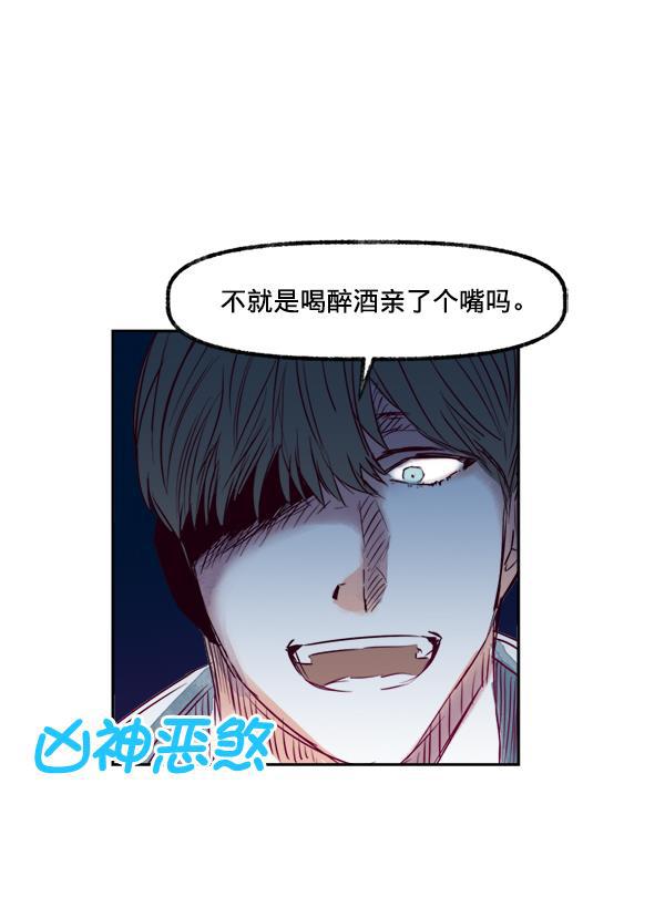 今天开始做魔王漫画韩漫全集-[第12话] 吻无删减无遮挡章节图片 