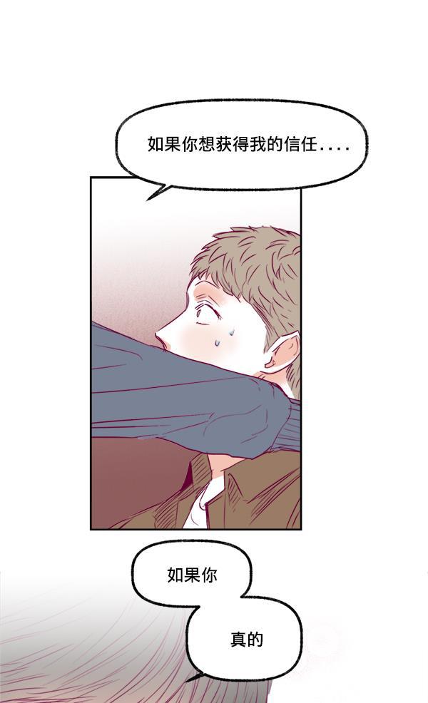 今天开始做魔王漫画韩漫全集-[第12话] 吻无删减无遮挡章节图片 