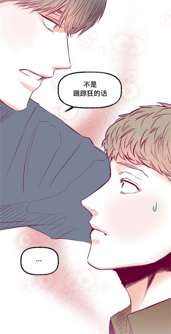 今天开始做魔王漫画韩漫全集-[第12话] 吻无删减无遮挡章节图片 