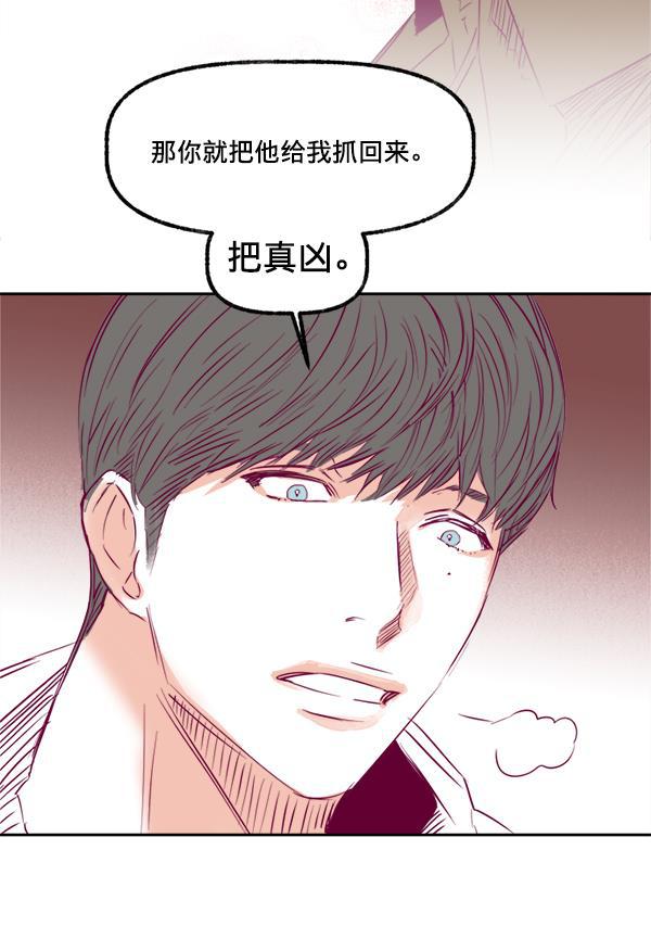 今天开始做魔王漫画韩漫全集-[第12话] 吻无删减无遮挡章节图片 