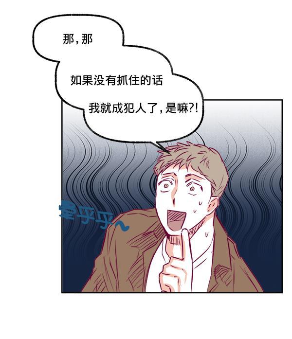 今天开始做魔王漫画韩漫全集-[第12话] 吻无删减无遮挡章节图片 