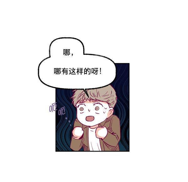今天开始做魔王漫画韩漫全集-[第12话] 吻无删减无遮挡章节图片 
