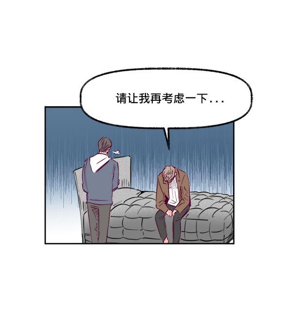 今天开始做魔王漫画韩漫全集-[第12话] 吻无删减无遮挡章节图片 