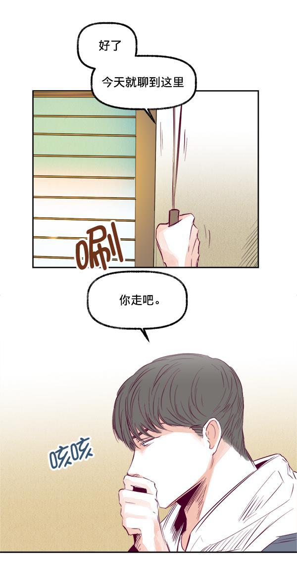 今天开始做魔王漫画韩漫全集-[第12话] 吻无删减无遮挡章节图片 