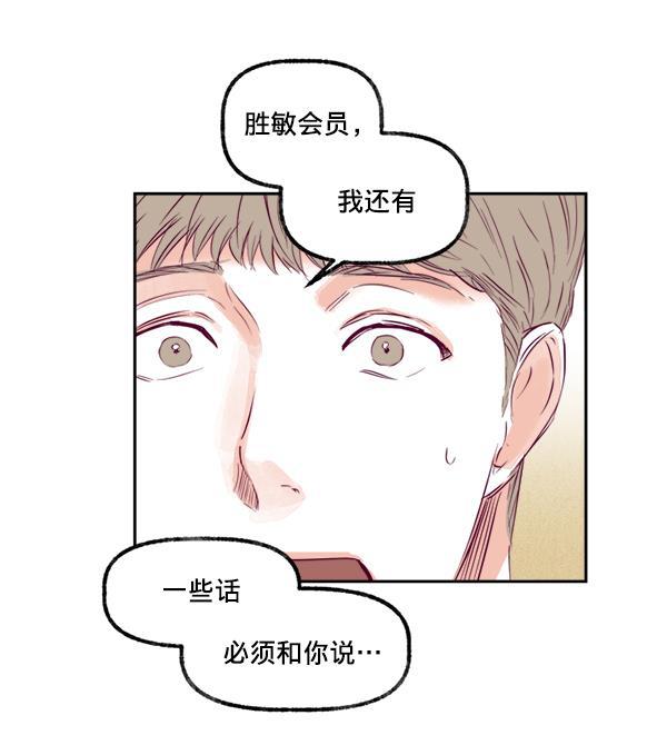 今天开始做魔王漫画韩漫全集-[第12话] 吻无删减无遮挡章节图片 