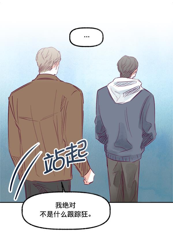 今天开始做魔王漫画韩漫全集-[第12话] 吻无删减无遮挡章节图片 