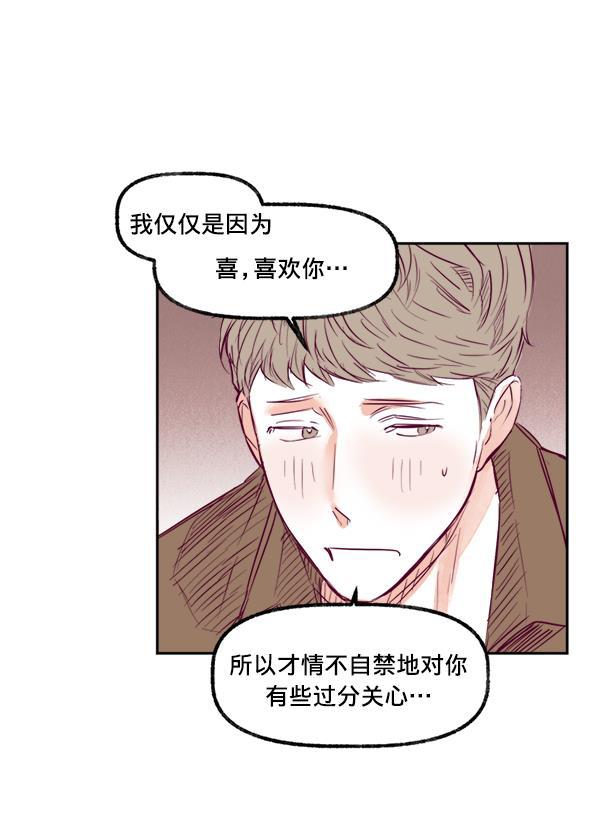 今天开始做魔王漫画韩漫全集-[第12话] 吻无删减无遮挡章节图片 