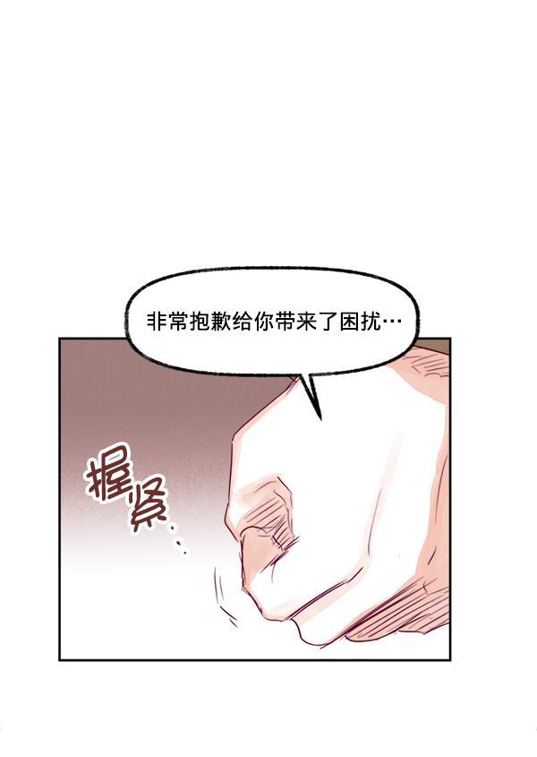 今天开始做魔王漫画韩漫全集-[第12话] 吻无删减无遮挡章节图片 