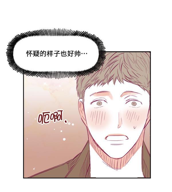 今天开始做魔王漫画韩漫全集-[第12话] 吻无删减无遮挡章节图片 