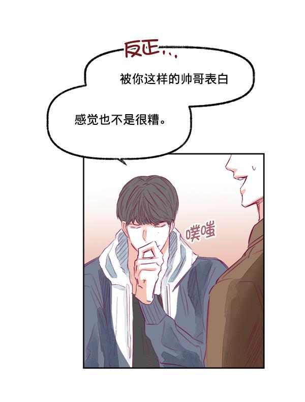 今天开始做魔王漫画韩漫全集-[第12话] 吻无删减无遮挡章节图片 