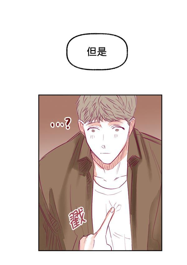 今天开始做魔王漫画韩漫全集-[第12话] 吻无删减无遮挡章节图片 